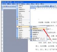 如何调整图片版型