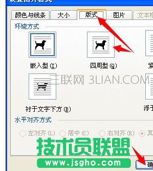 如何调整图片版型