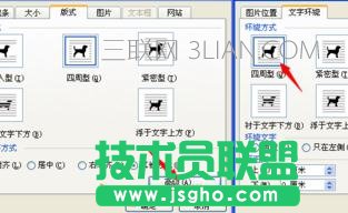 如何调整图片版型