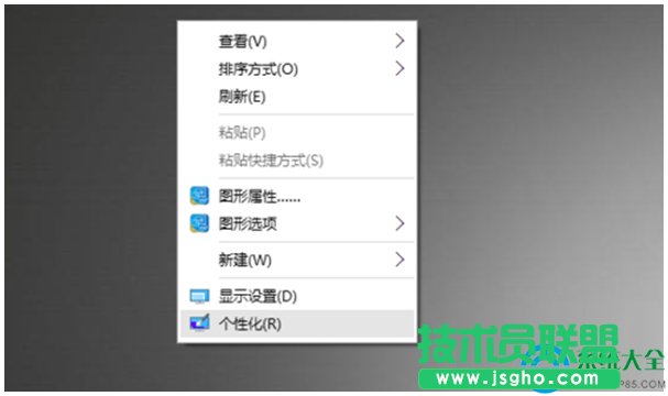 Win10系统桌面只有回收站的解决方法   三联