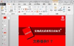如何找回ppt文件