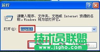 番茄花园XP系统如何加快程序运行速度