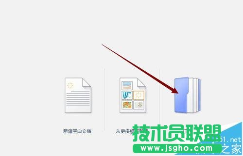 wps2016版如何使用视图切换幻灯片 三联
