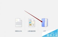 wps2016版如何使用视图切换幻灯片