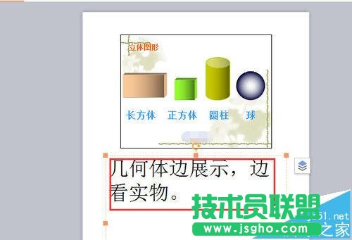wps2016版如何使用视图切换幻灯片