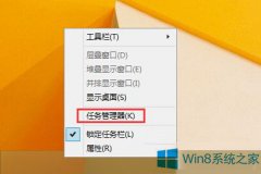 轻松管理Win8启动项的技巧