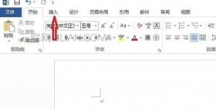 如何在word中绘制田字格