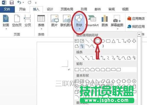 如何在word中绘制田字格
