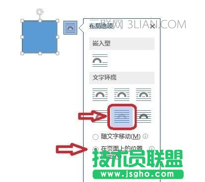 如何在word中绘制田字格