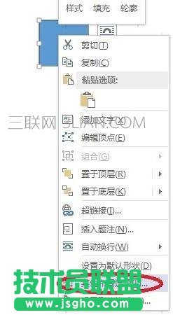 如何在word中绘制田字格