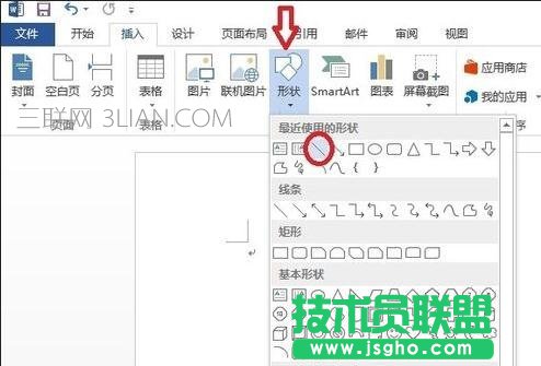 如何在word中绘制田字格