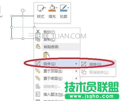 如何在word中绘制田字格