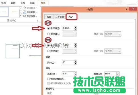 如何在word中绘制田字格