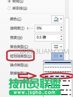 如何在word中绘制田字格