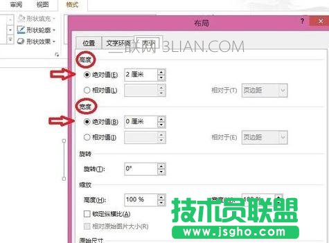 如何在word中绘制田字格