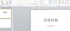 PPT怎么建立多条参考线