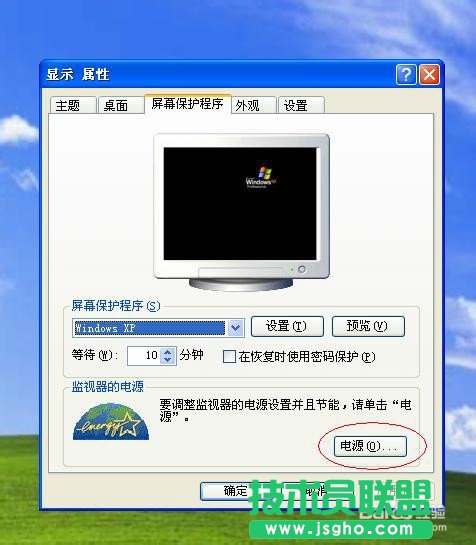 雨林木风WINXP系统如何设置电源方案(3)