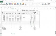 excel如何自动求和汇总
