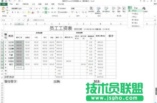excel如何自动求和汇总