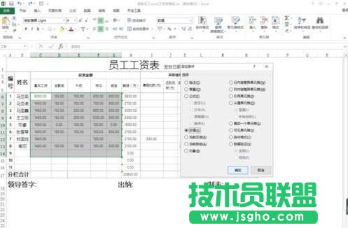 excel如何自动求和汇总