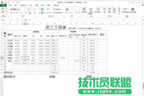excel如何自动求和汇总