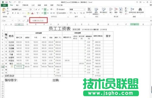 excel如何自动求和汇总