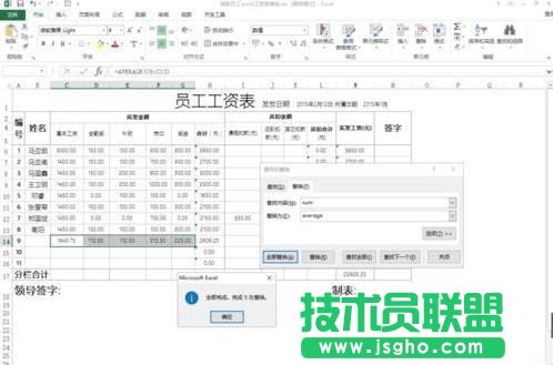 excel如何自动求和汇总