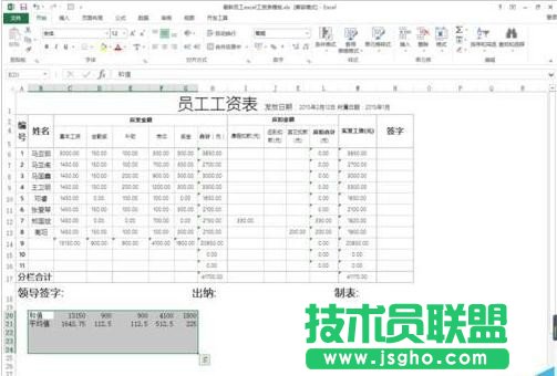 excel如何自动求和汇总