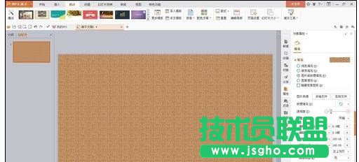 wps演示如何添加时钟动画 三联
