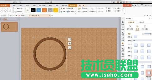 wps演示怎样添加时钟动画