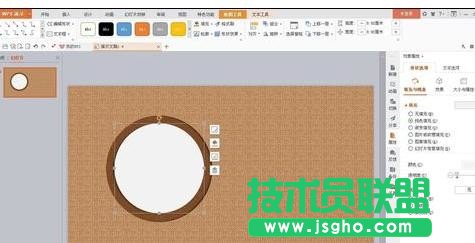 wps演示怎样添加时钟动画