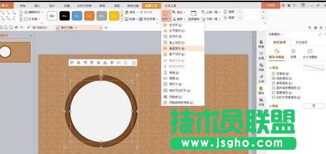 wps演示怎样添加时钟动画