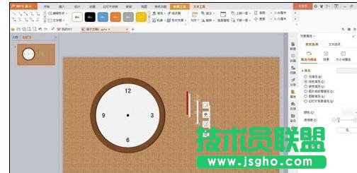wps演示怎样添加时钟动画