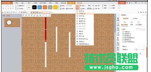 wps演示怎样添加时钟动画