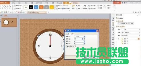 wps演示如何添加时钟动画