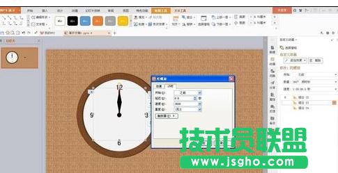 wps演示怎样添加时钟动画