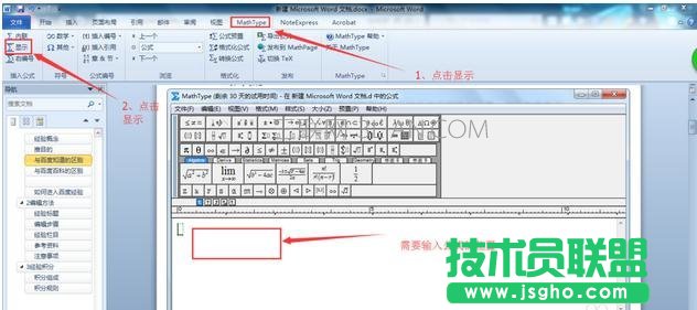 word中怎么自动生成公式编号