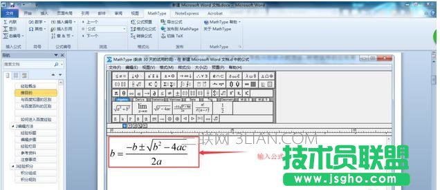 word中怎么自动生成公式编号