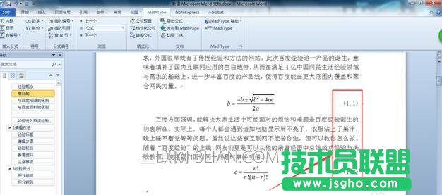 word中怎么自动生成公式编号