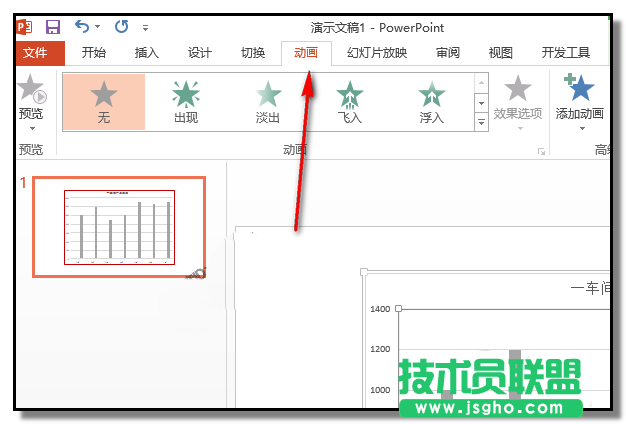 ppt如何制作一个动态柱形图表