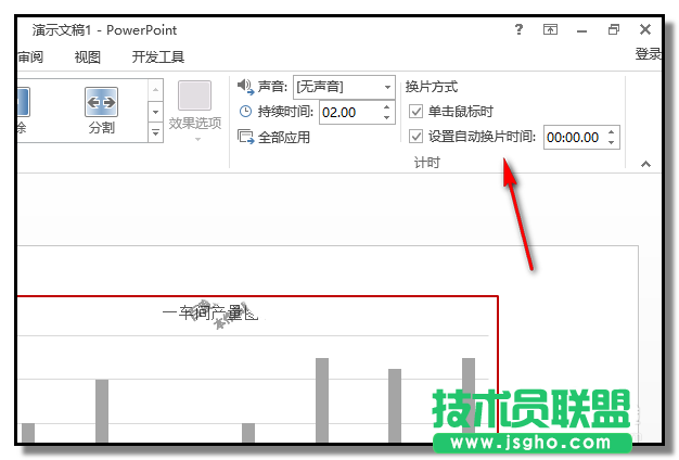 ppt如何制作一个动态柱形图表
