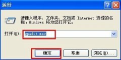 新萝卜家园XP系统如何删除桌面“我的文档”图标