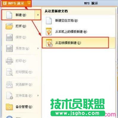 在线模板新建