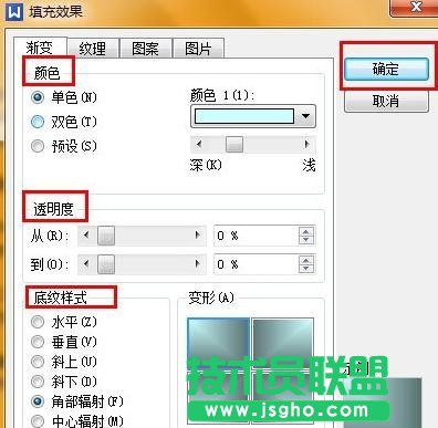 wps设置文档背景的方法