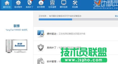 台式电脑无法联网怎么安装驱动 三联