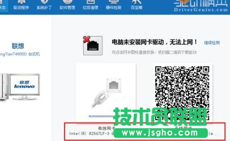 台式电脑无法联网如何安装驱动