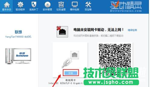 台式电脑无法联网如何安装驱动