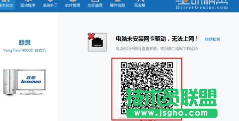 台式电脑无法联网如何安装驱动