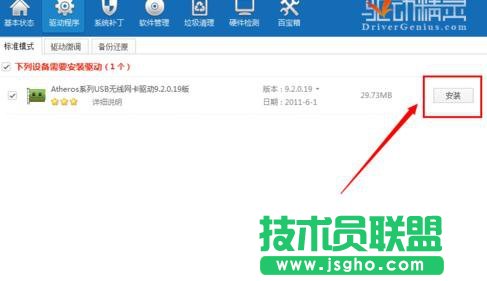 台式电脑无法联网如何安装驱动