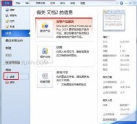 Word怎么修改主题配色